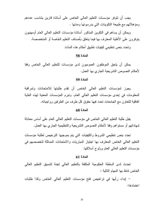 28
? ''0 - 1 B 4'1 8 :B ' ! % )
? ! + 3 $& 0$ $! '/
? ''0 ) '1 - ' 11!$
< -$ E==: 1 = : E !=O 9 -/
? 7 >! 8 !) 1 9 +/
56%
7> 9 1? ''0 T- 8 :
C $ F 4 2 8 =! </
56%
1 8 : ? ''0 4$ +? ! &%
- ?? ''0 T ,/D $ ! ? ''0
%7? 4 34 - + E + C 9 $-5/
56%7
? ''0 - 8 : + C. '1
- ' 1 $ $2C $ F 4 >! 2 8 =! </
? ''0 + 8 : $4 ? 7 + 2 >! 8 !
- $==: A ? ! ; ? 4 $ E 8 :
$ &'1 N ? ''0/
56%7
9 '! !4 7 + ' T G
$ $ + ! 8 :"
#? + 8 : ? ''0 6 - 8 : - $1 I ,
J
 