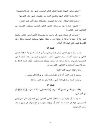 29
#2! $' 8 : '! ) 4$ +J
#! ,BJ $ $' $7 $ C 3 42 !$
#J + ! C4< C ? ++: ? 4 ' , > ? U3
#I 2 E : 8 : ? ''0 3 42
+J 8 :
#> & 8 : ? ''0 ''0 C ' - '
9- * = : $H' $ = H$! 1 %0 4 1 =%
) - ) + 2JK& 1/
56%7
+ ' $'1 8 : 9 '! !47
? ''0 A : ! I 1 ! I 1 $A 1
? =:2 8 :N :? ''0/>! 8 !) !4 E O
: ! 1 $H 1 +$' 7/
!4 $ ) (/
48 :2 C 1 !4 . HIET- ) H-/
* E > ? ' $21 A&AC ) !4 3 4/
56%78
' : D B %1E4?.000],HE 1@??.000]C
%1"
#G ,18 : ''0 ) ,8 : C =
) - 5 8 =!JN' - '; 1 7 0 , 1 & 1
8 : B 'J
 