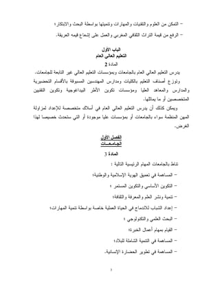 3
#J ; G +' $ ! ? $ ? !
#5 % 2, C D - A G % 3-/
(*
! +,-./
=M
.? 4? 4 K ? ''0/
'%< % ' ' !$ . ? E !=1
.? ''04 K +<!
$A 1 ==:/
1 *.*&'1 -==:L
1 ? 4 I ' >! $? ''01 ) 4G '$ = =:
M D/
01"
2333334
56%N
H $ ? 4 + !'"
#J !+ &'( $ 9 - '
#J ' ' '<
#J - A - 2! !
#) - N !& B 2 ,? $ ! +' = :J
#J 4 ! G
#1 $J) : C
#J & 2 ! - '
#!'!( ) + - '/
 