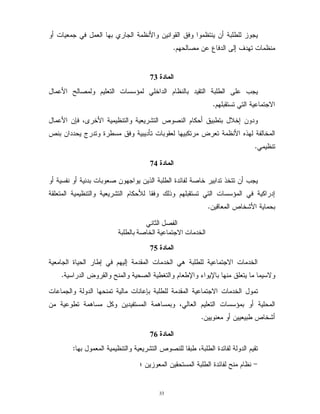 33
+ 4> ! 1>!< ! 9-F 4$- C1 ? 4
- , E $ ? >!$ =/
56%8
? ''0 : >! + B 46 =C <
4;$ '/
,C&:9 +18 =!2>!<T :C < V-
7 :$) +' 9- O ? $ M >!<N8 !
>!/
56%
) H7 = : : 1 B 4+$41 ! ? ='7!1
? ''0 - ,* $ '>! 2 @ -
% 8 :2</
6 PQ+,
R <# /S- T R<7<U
56%
? : + 4; ? :4 ) +, - $ ,
' M 6! = +D +( I ( $! 9 ';/
? 4 $ ! ? ! V + 4; ? : C
1? ''0'' C 7'+
! 1 + 8 :21/
56%7
+ ) H7$ C >! 2 8 =! +"
#+ ) H7 6! >!'J
 
