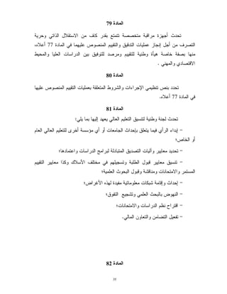 35
56%
C& '; E 3 ==: % ) $41 G
9 % ? 4!, C41 E =) - $ 8 =!OO& 1
+ ? ' 9 - = !+ )O = : 7= $!
!$ F = %;/
56%
$ 8 =! ? + 2 ? I 4( >! 8 !
) -OO& 1/
56%
!4 G$ , $ 9 '! !+"
#1 ? 4 G V 9 - F1 I ,F1T :1 ''0
18 :J
#J ? ' S 9 = ? U
#9 '!4' + C %$&'< E : -*
J G C % 2%! ? ! ; '
#) 7 ? 2 %, G ,$JM K<
#3 42 G M $!9 7J
#Q %>!J? ! ; ? '
#C 7/
56%
 