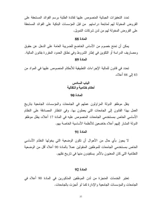 37
' H 7 ' + ) H7 $ 8 =! H 4 ? 7
' H 7 ! ? ''0 C % $' $ : M
C ? 2 $ : M/
56%
6! 19 C: 3 : . '< =:
! ) 9 +! - + 2 +, - 1 ' E =/
56%
- $ 8 =! @ + ? I 4( !% -
5N,55& 1/
M6< *(
N;,D.9 ;,.O/P&
56%
7> C !Z 4 ? ''0 ? 4 - $
C? 4 , ! $$/-> !% =>!
8 : ' '<) - 5 8 =! ? 4 : '@OC> & 17>
' '< >!@ : & 1 $ , 2$ = :/
56%
1 C < C FO 4 ;$ :>!' '<
8 :? 4 : '7>!) &K?C%1 & 1
>!!Z - $! 7' <$ !/
56%
- 7> ) 4! ? :)K?- & 1
? 4!1 ) ( 4 ? ''0 ? 4? 4/
 