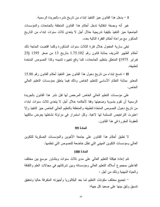 39
I#I 7! ! C:' ) 4 2!Z/
? ''0 ? 4 ! 1 C: ! 7= 5!1 K
; C41 C&: 4 7 7! 4Z I ? !' G &A T
) 7 1 ) 3/
* 4 ? % ) ? !' G &A ) - C&: C 7 '
% !% A E 2 $> 1@AO4A@?2Z@N7=@NK424
-@KO4]>! 9) : 8 =! 5 D 3% ? 4
5 +/
IIR% ! 1 7! ! C : Z I Z'!@4A53
? ''0 9 - * 8 : ' '< >! A
8 :/
? ''0) 4 ! 2! C % $ 8 : 8 :
I ? !' G &AT ; C41 C&: 5 < - $ ' 1 '
;, 7! 8 : 5 + ) : 8 =! C : Z
K; $ ' 8 : ?/' C$ M $+ 2! -
! - )/
56%
' ? ''0 :< 4 ! 1 9 + ;
$ >! 8 =! : C> !$ ? ''0/
56%
) ,E : 3' 2 ? !' G &A T
- A ? ; 4 - $H 2 5 ''0 *&'1 4 7
* !$ )C41"
#9 % 7 5 $41 ? ! E : 3 4
$! 9 A 9 '!J $4 C =
 