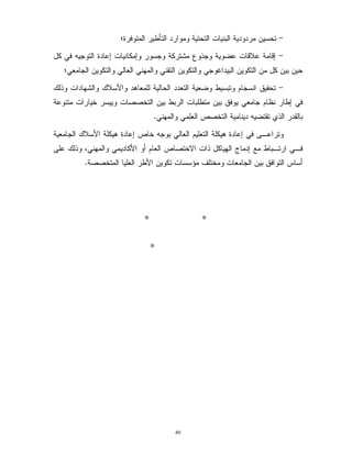 40
#J) - +O ? ! '
#! , '4 2 4 ? %& %,C - 5 4 ) , ?
J 4 !$ ! 4 K C
#4'! 9+ '* ? $2 *&'<
! ? : ' ? ==: + ? + 9- 4 >! +, -
!$ 8 =: ! 5 F/
4 *&'< ) , 8 : 54 ) , - ^
^-+ ^? C $ N , 38 = :;* !$ < 1
. '1==: +< ? ''0 E : ? 4 9-/
**
*
 