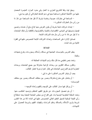 5
$ 9C= ) ' - C 5 F 4 3 2 -
) +2!< $1 ; + 2! - $! '"
#- '' C ;1 + 2 = : ? ;2?%
J ) ? ; C . 1
#' ? : 1 3 ' N !, $! M D 1 + 2 ? 2 G ,
? 4 * 1 - A 4 ! = %; - $ ' $ %
C ;4?%? 2 C . 1/
) ( 9 =? 2 G , ? '$ 8 =!-) 7
) !A/
56%
>!.*&'1 * ' - 4 ? ''0? I 4? $2 N
!+/
8 !) >!5 + ? $2 ', * ' C/
? 4 3 4 2 , ? * '?
B + : +, - ? 4 ! 4 :/
- 1 B 4.)"
#1* ' E : '4 2 4 C 2E : '4
J? ''0
#) , 5 4 B + ' $- 1J 5 4
#C = 1? I 49 +> !=$! B '.
&+ ' ! 4 . 4 Q % I! = + '
) - $ 8 =! 9 '! !+ !4 F15@!
N + 2C = + 2 ? 7 ? ' >! * ' *&'<
? $2/
 
