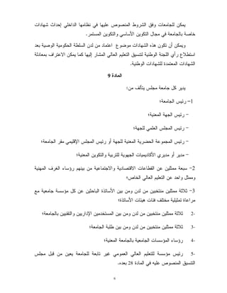6
? $2 G , : $ >! - $ 8 =! + 2 9- ? 4
' ' '< C 4 - 4 = :/
? $2 1+ '=
E ; $ , 2 9 '! !+ !4 F1 &+ '
!+ ? $2 ) ? $2/
56%
. 4 4 CE O"
@RJ 4 . H
#J ! $4 . H
#J $4 . 4 . H
#HJ 4 %( . 4 . H 1 $4 ! 4 .
#J ! $4 ? < F 1
2#!$ E D I'0 $! 4; = %; ? + A '
J8 : CA
N#A&A3 4 ''0 C A ) '< : ! A
J) '< ? H ? H- E : A )
2-J 4 ! ( : ' : ! A A&A
3-J 4 + : ! A A&A
4-? ''0 I'0J ! 4 4
5-. 4 C % 4 K ''0 . H
) - 5 8 =! 9 '!25/
 
