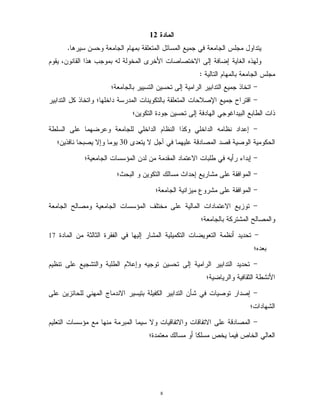 8
)
' ' 4 $ CH' 3 4 - 4 . 4 C/
D $! B 4 5 : T :< ? = = :; , - ,
4 . 4$"
#J 4 ' ' , 3 4 :
#3 4 Q %? &=(? !':J $C :
) 4 ' , - $ 4 K 3 + ?J
#! : 5 >! ,+ ' $ 4 : >
$ % = =% =T ; C4U -N?- ! = ;,J
#J 4 ? ''0 ; ? + - 5 1 I ,
#-JG * ' G , 3 2
#-2J 4 !
#3? ;4 6 = 4 ? ''0 E :
J 4 2 6 =
#>!1A A ) 7 - $ , 2 ?)@O
J
#5 4 ' ,& ,+>! 3 42
J - A +2!<
#7 O2 - ? = =,H !$ N !; '
J? $2
#? %7; ? %7; % =? ''0 3 $! ' ;
* ' 1 ' 8 : - 8 :J)
 