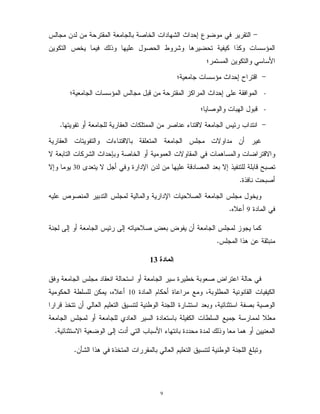 9
#. 4 4 = : ? $2 G , -
8 : - * $ C = + 2 7 ? ''0
J ' ' '<
#J 4 ? ''0 G , Q %
-'0 . 4 C % G , -J 4 ? '
-J = ? $ C %
#. H B !4? = ! I!%;$ 7 1 4/
1 K? ;? I!%; 4 . 4? 7
- ? ' ? %;? 2 G V = : 1 ? ;;
6 =;, 7! %% =$) (T ; C41 -N?;,
) - !? =1/
C :4 . 45 8 =! . 4 ( ? &=
) -K& 1/
4 . H , 5 &= M M 7 1 4 . 4 4!4 , 1
. 4 A!/
56%8
9- 4 . 4 ! ' 1 4 ' ) +: = M -
) 1 ) 3 + ! ! ? 7@?+ ' & 1
!+ !4 ) 2 ' H!A' 7= =% : 1 9 '!
4 . 4 1 4 F ' ) ' 7 ? + ' 3 4 ' &
H!A'; , ? 1 B '< I$! ) ) * 1 !/
9 '! !+ !4 WO2 - ) : ?/
 