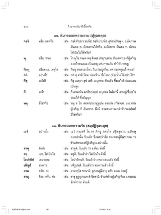 ไวยากรณ์เบื้องต้น