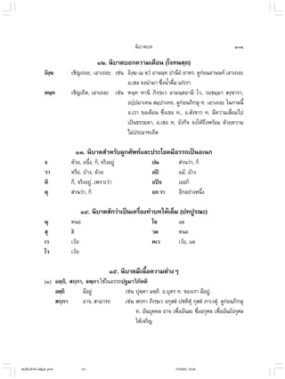 ไวยากรณ์เบื้องต้น