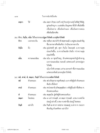 ไวยากรณ์เบื้องต้น