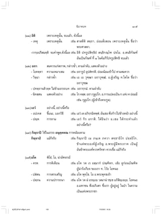 ไวยากรณ์เบื้องต้น