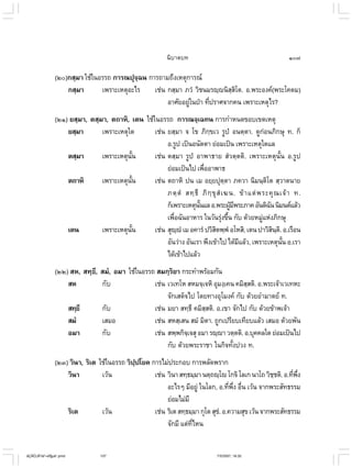 ไวยากรณ์เบื้องต้น