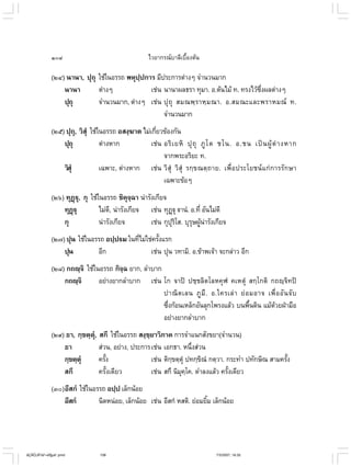 ไวยากรณ์เบื้องต้น