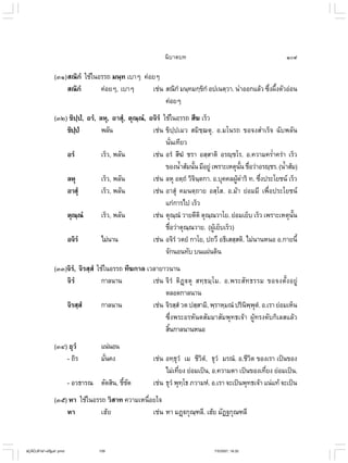 ไวยากรณ์เบื้องต้น