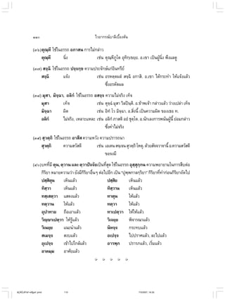 ไวยากรณ์เบื้องต้น