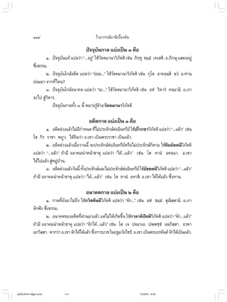 ไวยากรณ์เบื้องต้น