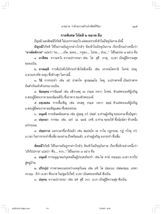 ไวยากรณ์เบื้องต้น