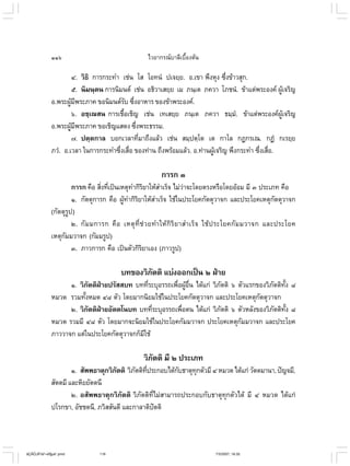 ไวยากรณ์เบื้องต้น