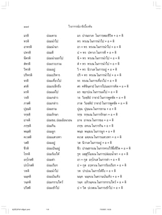 ไวยากรณ์เบื้องต้น