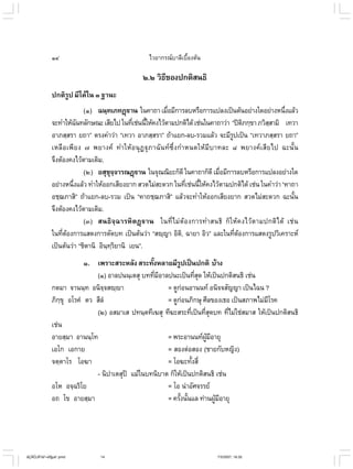 ไวยากรณ์เบื้องต้น