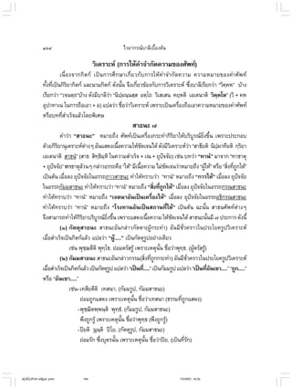 ไวยากรณ์เบื้องต้น