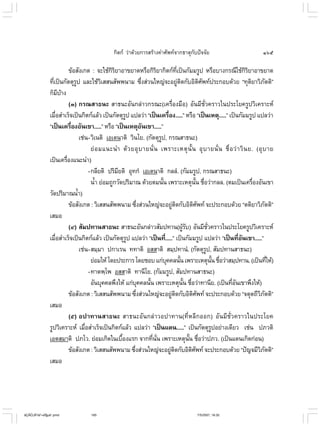 ไวยากรณ์เบื้องต้น