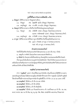 ไวยากรณ์เบื้องต้น