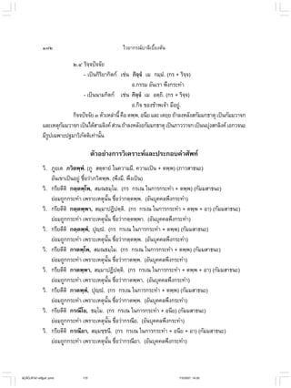 ไวยากรณ์เบื้องต้น