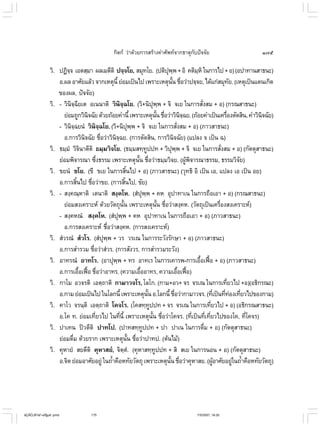 ไวยากรณ์เบื้องต้น