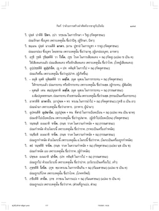 ไวยากรณ์เบื้องต้น