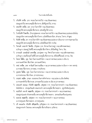 ไวยากรณ์เบื้องต้น