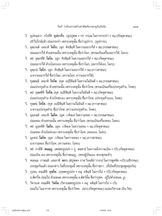 ไวยากรณ์เบื้องต้น