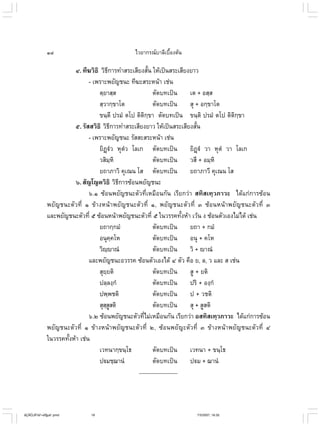 ไวยากรณ์เบื้องต้น
