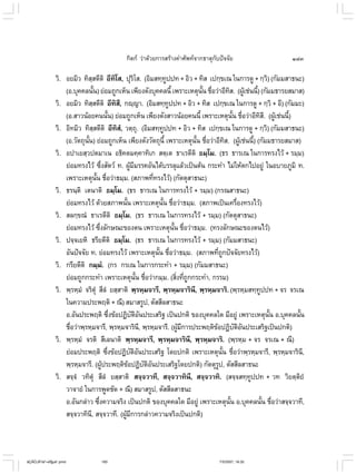 ไวยากรณ์เบื้องต้น