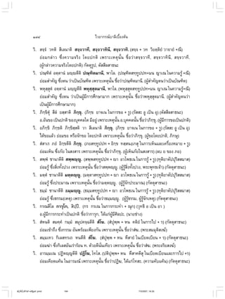 ไวยากรณ์เบื้องต้น