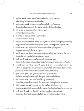 ไวยากรณ์เบื้องต้น