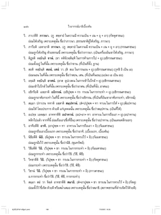 ไวยากรณ์เบื้องต้น