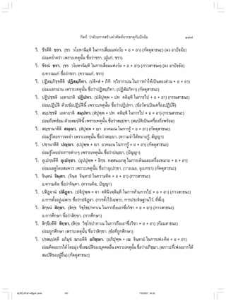 ไวยากรณ์เบื้องต้น