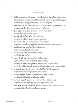 ไวยากรณ์เบื้องต้น