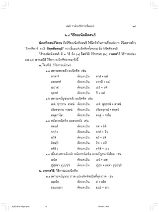 ไวยากรณ์เบื้องต้น