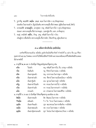 ไวยากรณ์เบื้องต้น