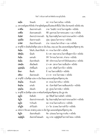 ไวยากรณ์เบื้องต้น