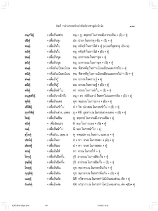 ไวยากรณ์เบื้องต้น