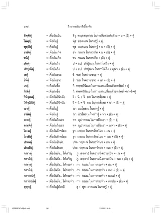 ไวยากรณ์เบื้องต้น
