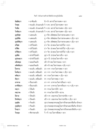 ไวยากรณ์เบื้องต้น
