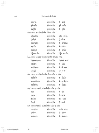 ไวยากรณ์เบื้องต้น