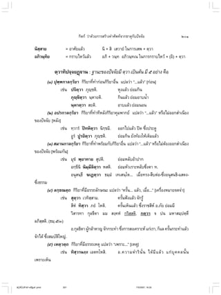 ไวยากรณ์เบื้องต้น