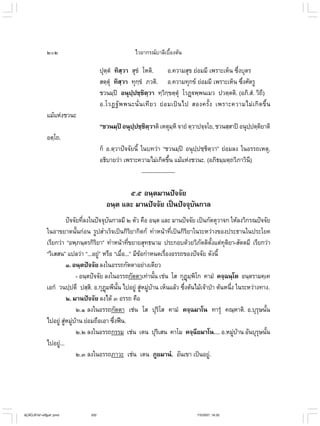 ไวยากรณ์เบื้องต้น