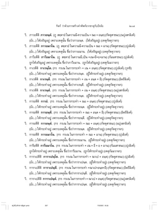 ไวยากรณ์เบื้องต้น